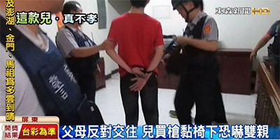 會分手全怪父母反對？ 男網路買槍恐嚇雙親