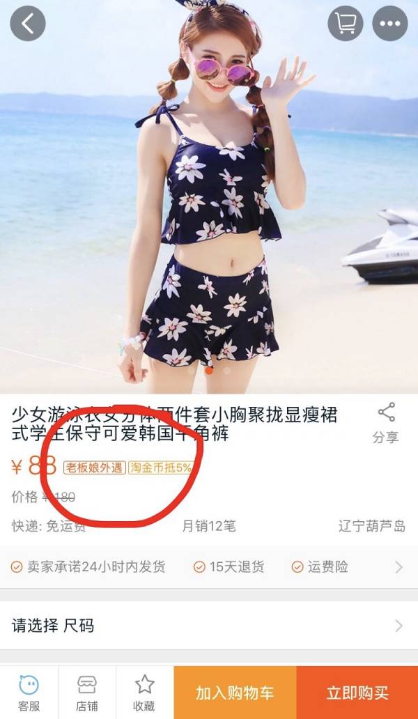 驚見淘寶老闆娘外遇 網友威脅給折扣就保密