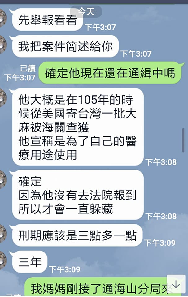 分屍男曾在美國犯罪竊盜還有吸毒 媽媽用這招幫他逃過牢獄之災